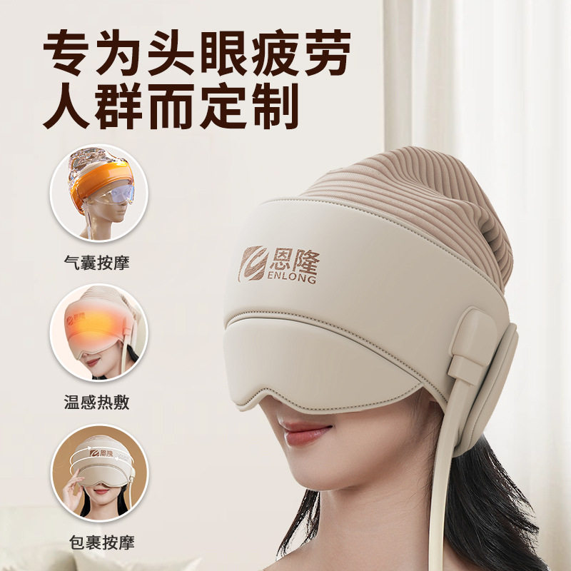 气囊头部按摩器眼部热敷保暖仪器头皮按摩器月子帽头部按摩仪