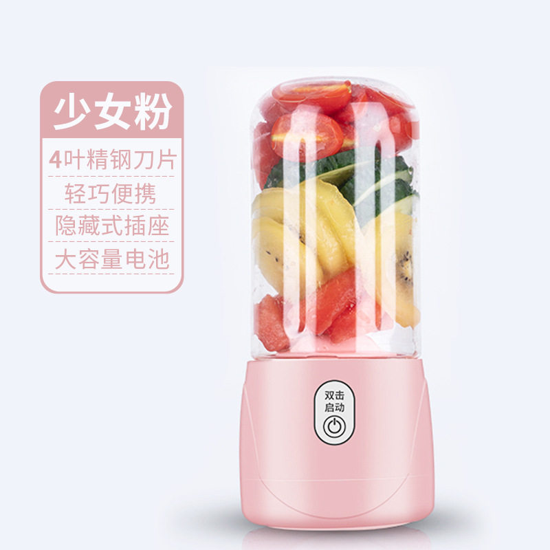 榨汁杯便携式小型无线迷你榨汁机多功能家用充电果汁机