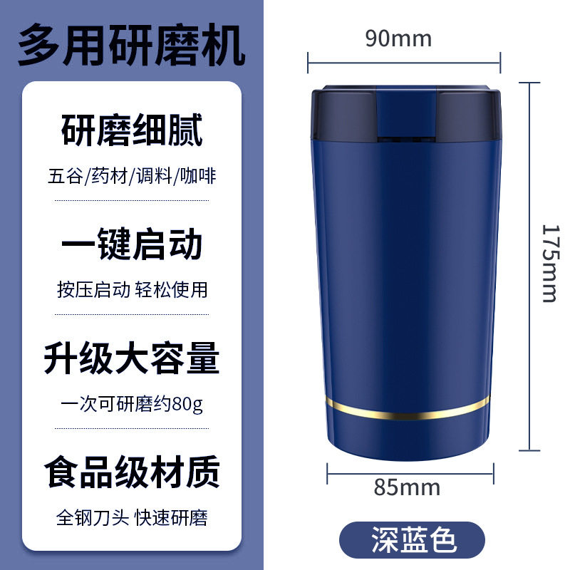 咖啡豆研磨机小型家用自动打粉机药材食物料理粉碎神器超细破壁机