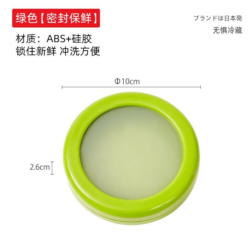 透明薄膜水果蔬菜保鲜盒套装柠檬牛油果西红柿洋葱冰箱冷冻收纳盒