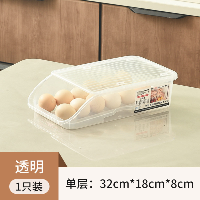 创意自动滚蛋式鸡蛋盒 家用鸡蛋架厨房收纳盒 冰箱冷冻保鲜鸡蛋托