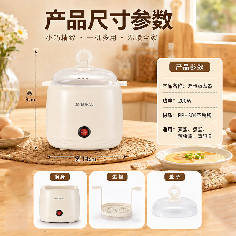 家用蒸蛋器全自动多功能迷你煮蛋器小型蒸蛋羹自动断电蒸蛋神器