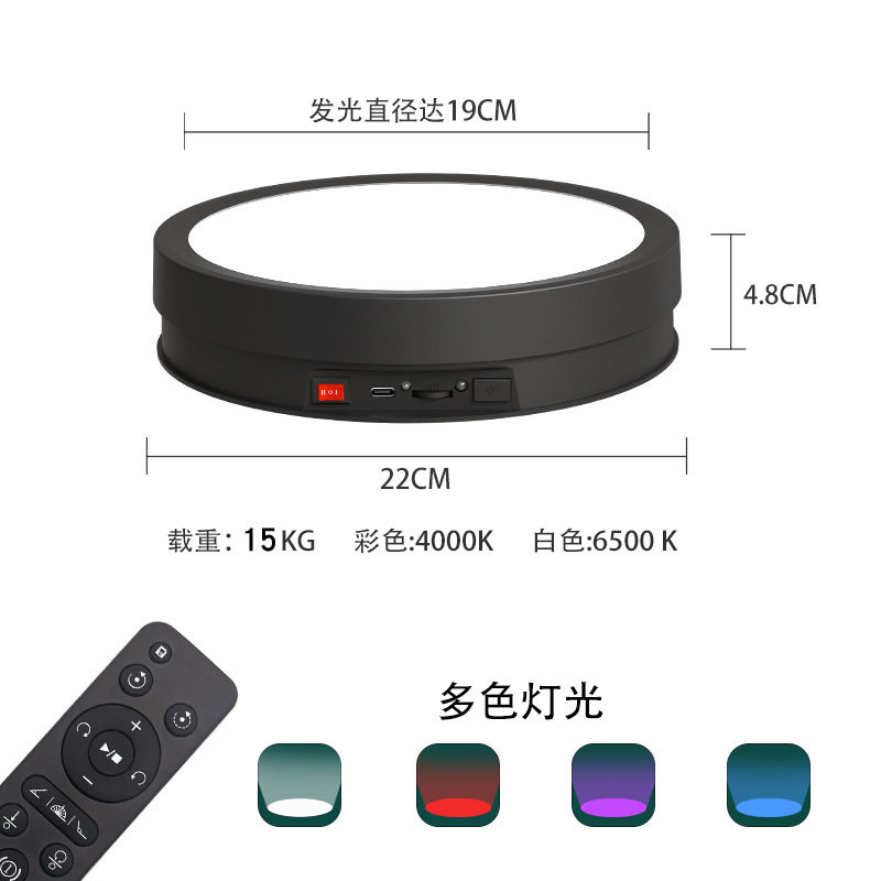 电动展示台智能遥控调速调节发光旋转直播拍摄自动旋转盘