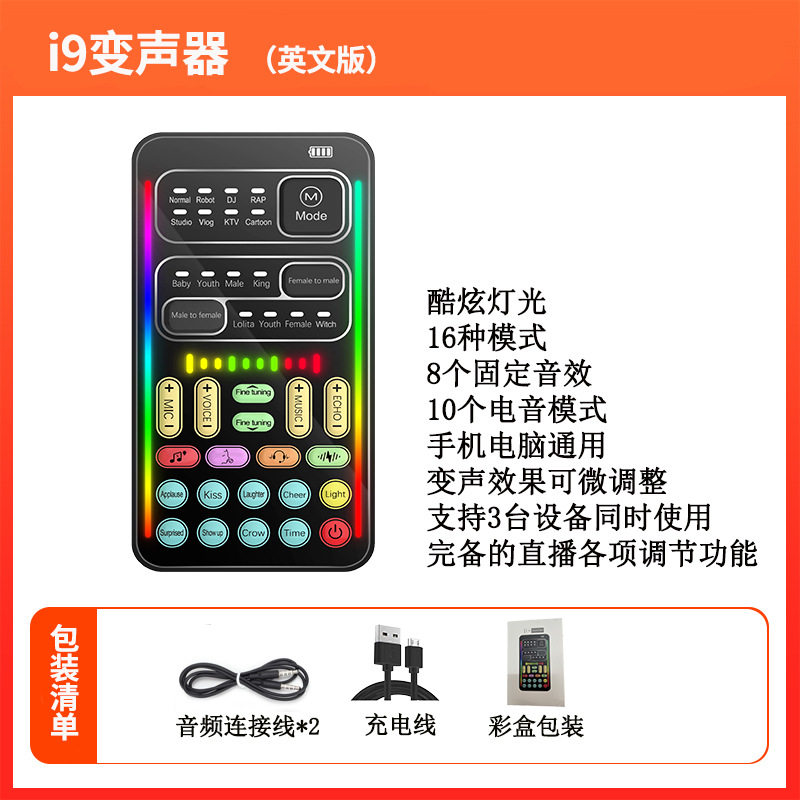 外贸 变声器 变音器男变女吃鸡游戏直播手机电脑声卡