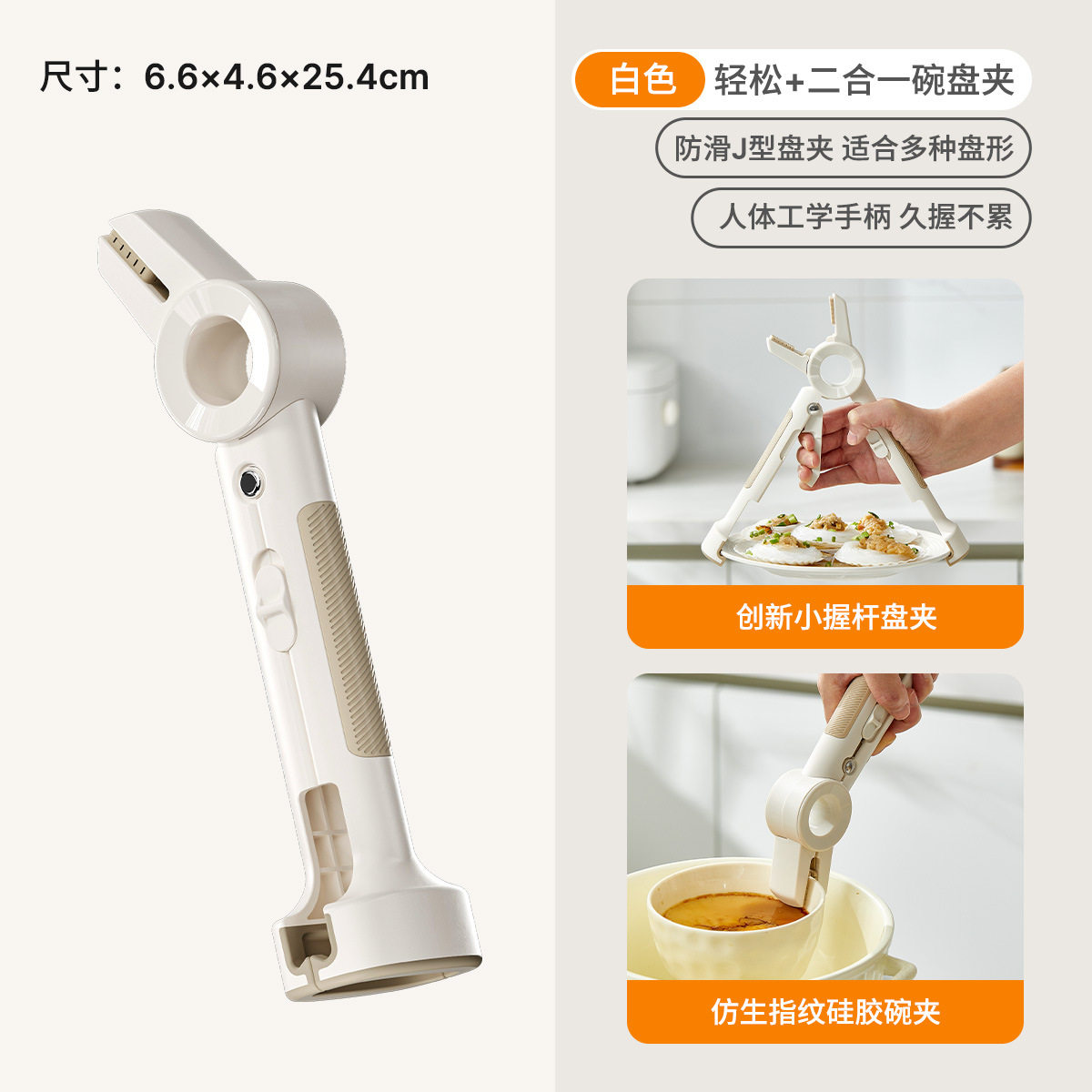 厨房二合一防滑防烫夹碗神器取碗夹菜钳提盘器耐高温烤盘蒸锅夹子