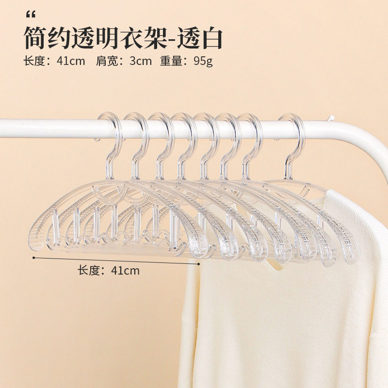 亚克力透明衣架防滑加粗款无痕衣服挂衣挂防滑塑料服装店衣架