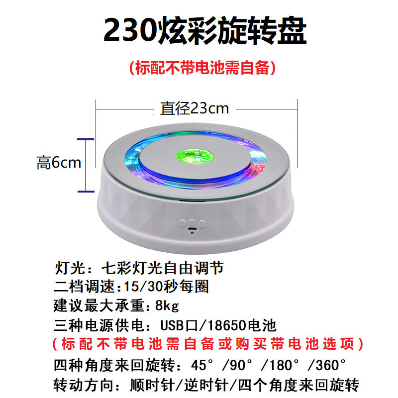 电动展示台七彩氛围灯智能充电旋转盘直播拍摄视频展示台