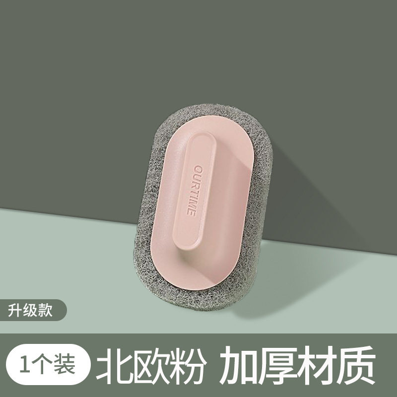 浴缸清洁刷厨房带手柄海绵擦洗手盆灶台瓷砖浴室墙壁去污洗锅碗神