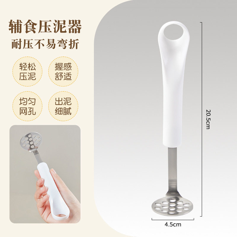 家用不锈钢土豆泥压泥器宝宝辅食工具捣碎器厨房食物压泥按压神器
