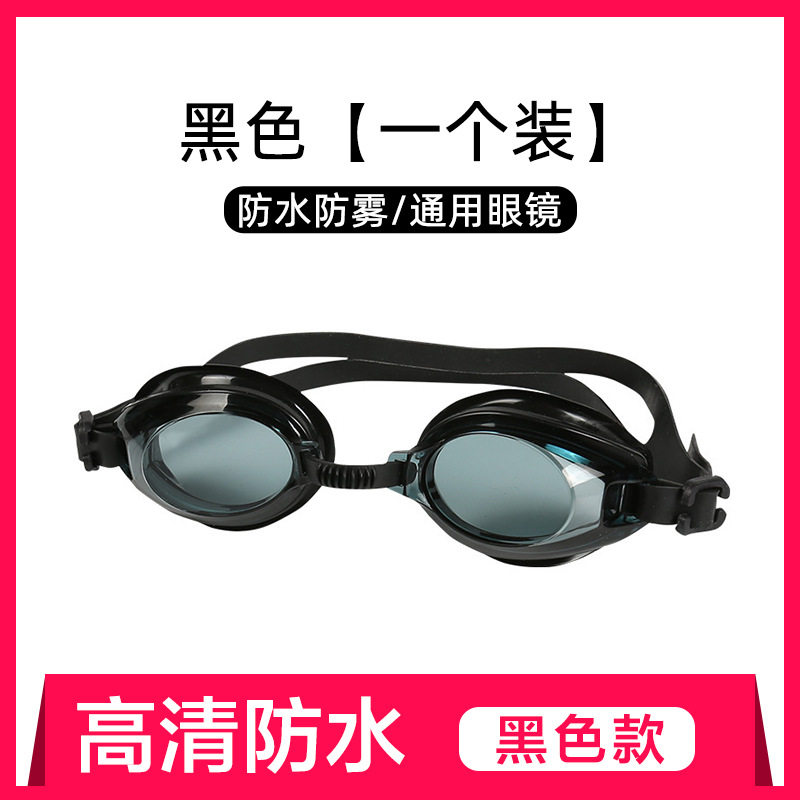 大框成人泳镜男女通用防水防雾游泳镜高清镜面耳塞鼻夹泳帽套装