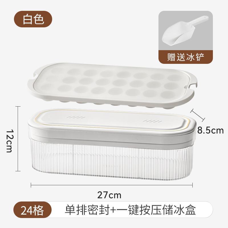 按压冰块模具冰格制冰盒冻冰块家用储存冰箱辅食自制储冰磨具神器