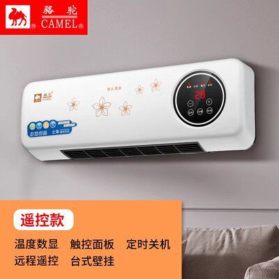 骆驼暖风机家用壁挂取暖器浴室洗澡客厅电暖器卫生间大面积热风机