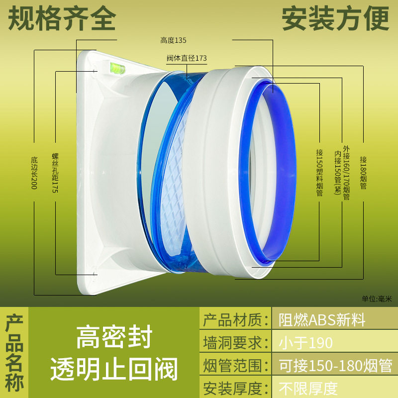 厨房家用抽油烟机出风口烟道止回阀塑料止逆阀防烟宝管道配件