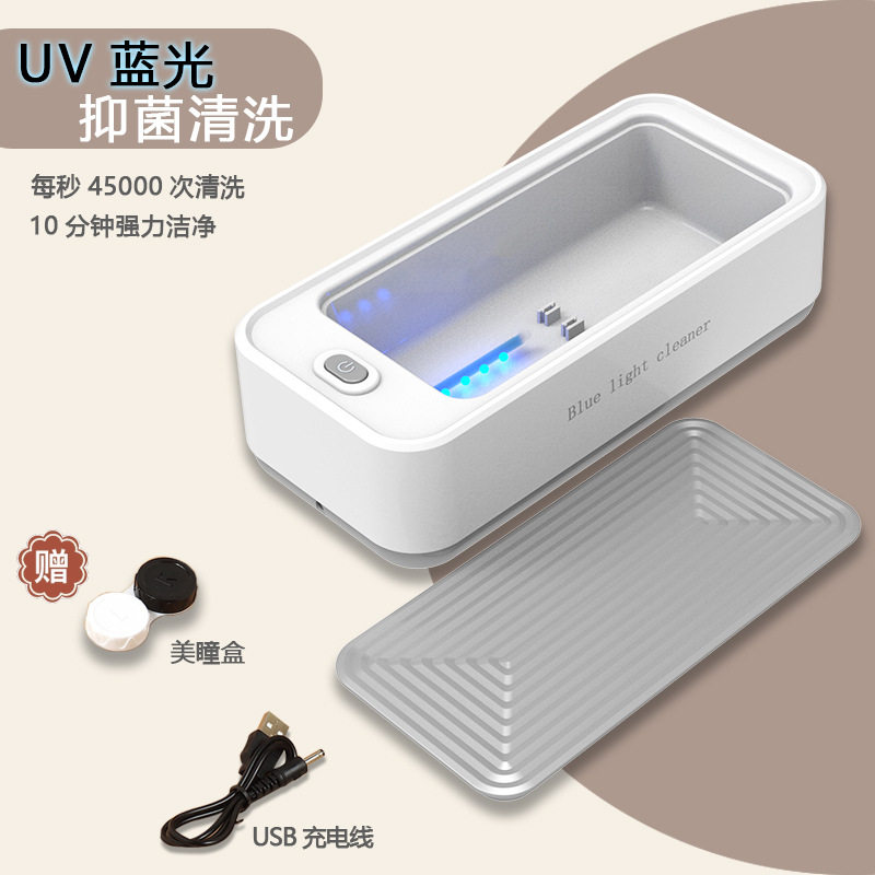 高频震动usb清洗机家用多功能眼镜首饰清洗盒大水槽自动蓝光