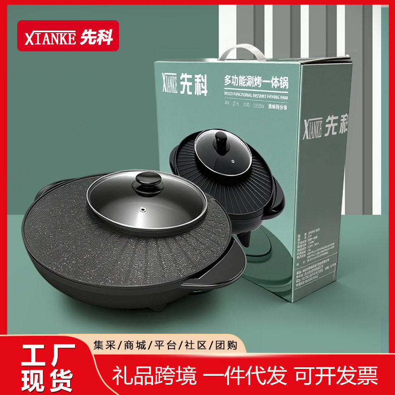 先科长方形家用电火锅多功能韩式涮烤一体锅烧烤火锅一体家用烤盘