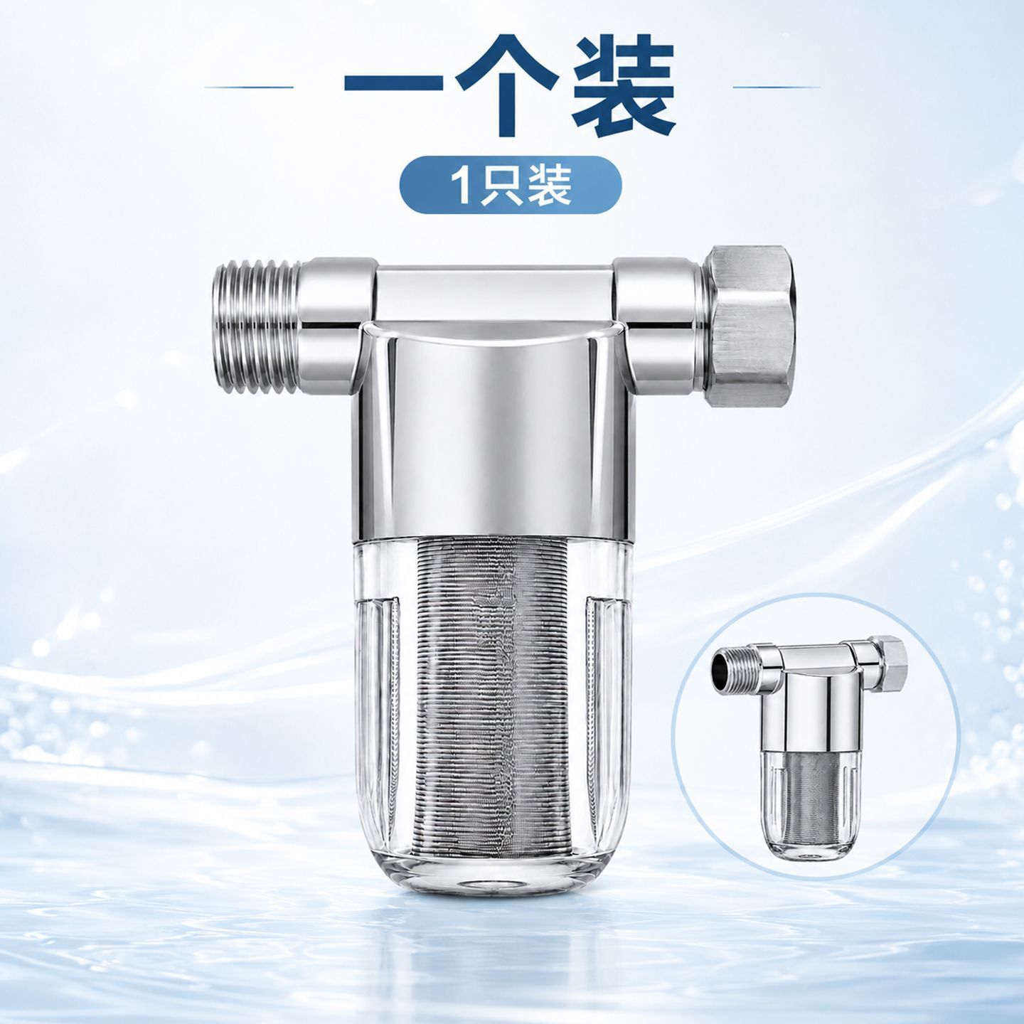 电热水器前置过滤器家用滤芯进水自来水洗衣机阻垢花洒净水器通用