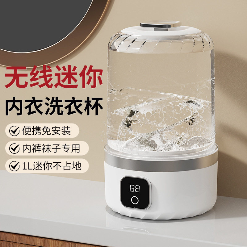 迷你充电洗衣机内衣裤旅行便携式小型袜子洗衣机电动