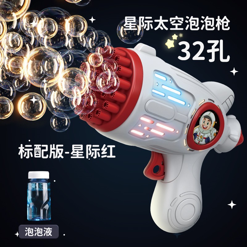 网红手持电动32孔泡泡机三岁儿童玩具29孔泡泡枪摆地摊