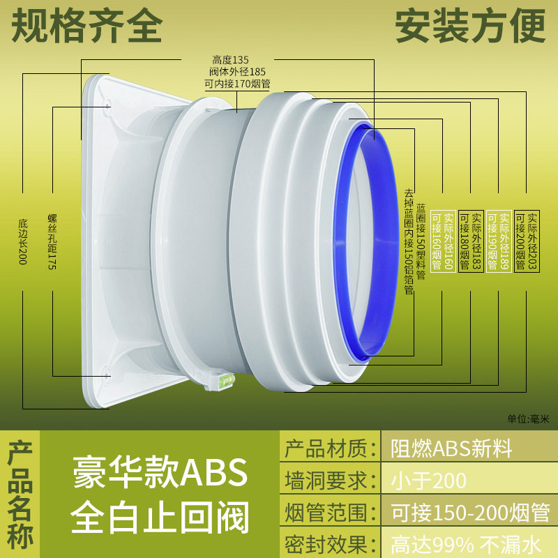 抽油烟机出风口烟道止回阀家用厨房逆止阀通用防烟宝配件烟管底座