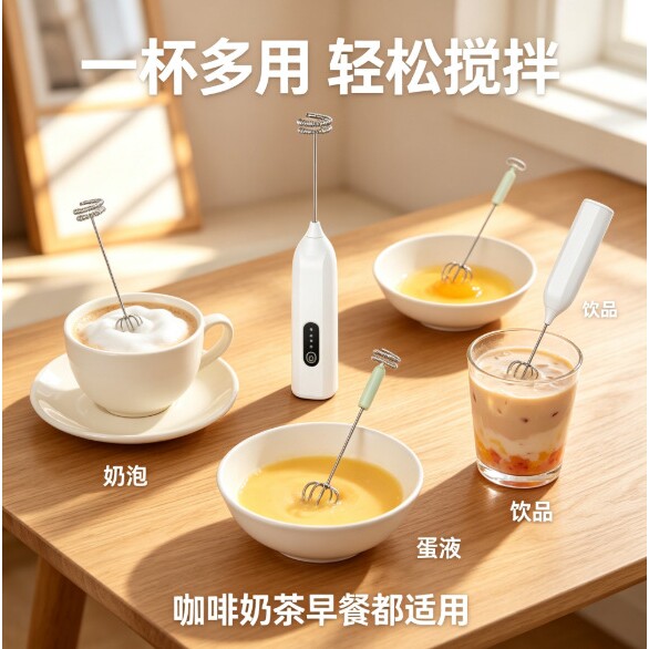 三档电动奶泡棒 Type-C 充电手持咖啡打奶泡器饮品搅拌
