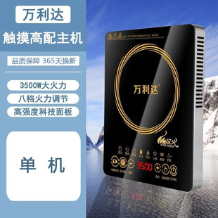 万利达电磁炉家用3500w大功率爆炒火锅多功能节能省电王