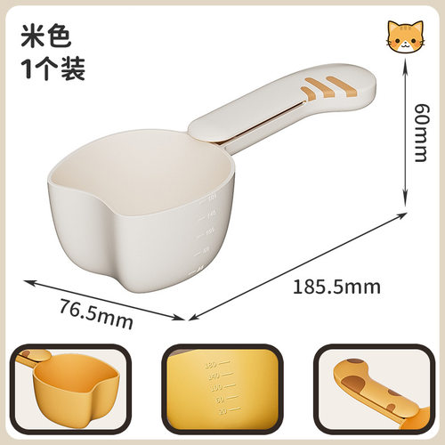 舀米勺多功能厨房家用食品五谷杂粮勺子挖面勺零食封口夹量勺可爱