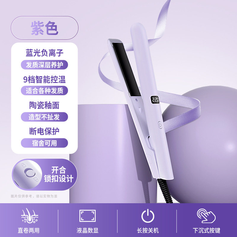 直发器直卷发两用直板夹不伤发小夹板三合一卷发棒