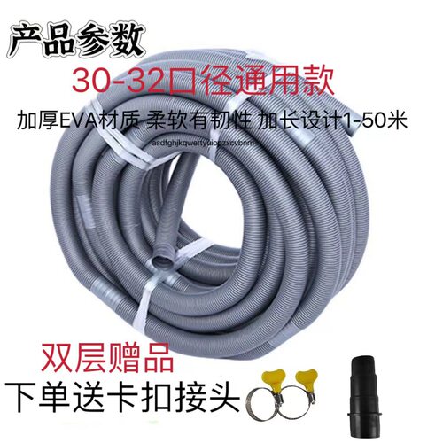 通用洗衣机排水管加长延长管出水管子半全自动家用波轮放下水软管