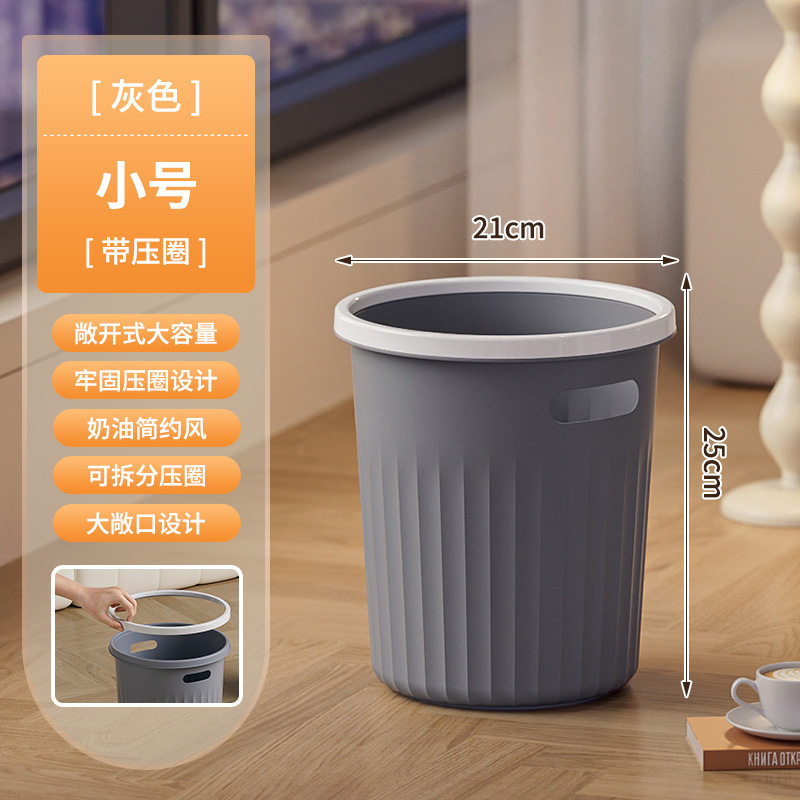 ins风家用垃圾桶 高颜值厨房大号垃圾篓 简约厕所卫生间压圈纸篓