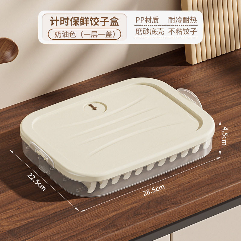 厨房饺子盒收纳冰箱专用馄饨密封收纳盒食品级冷冻速冻水饺保鲜盒
