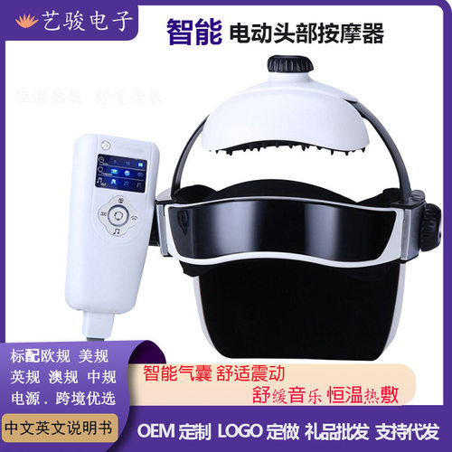 头部按摩仪器气压震动头疗仪头皮按摩器电动热敷头盔按摩帽