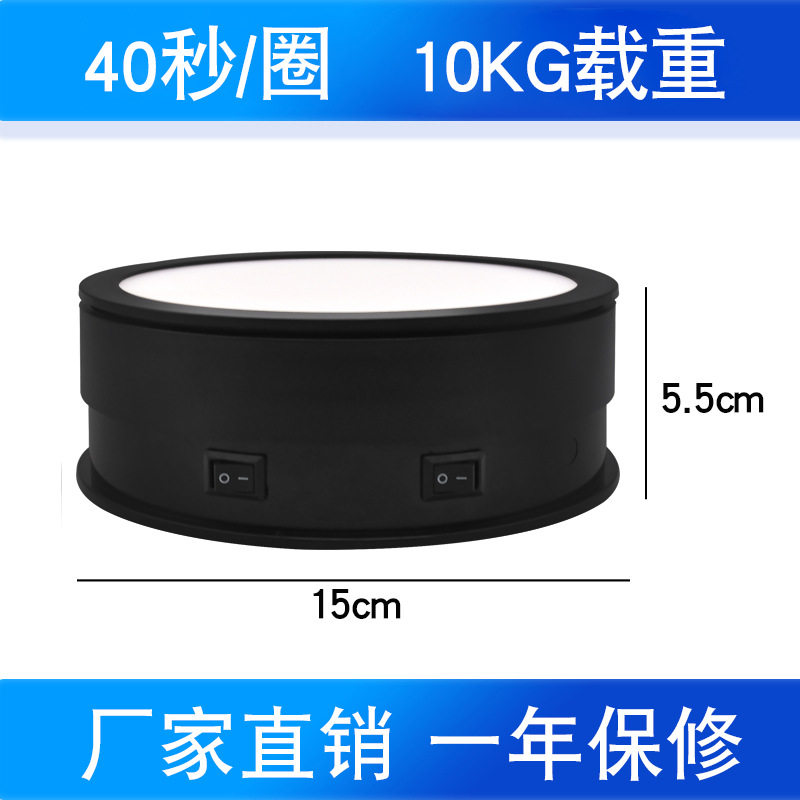 电动展示台带灯旋转转盘发光摄影台主图制作道具直播拍摄静物台
