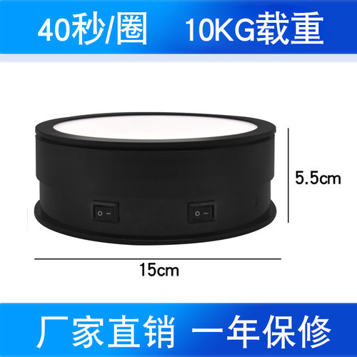 电动展示台带灯旋转转盘发光摄影台主图制作道具直播拍摄静物台