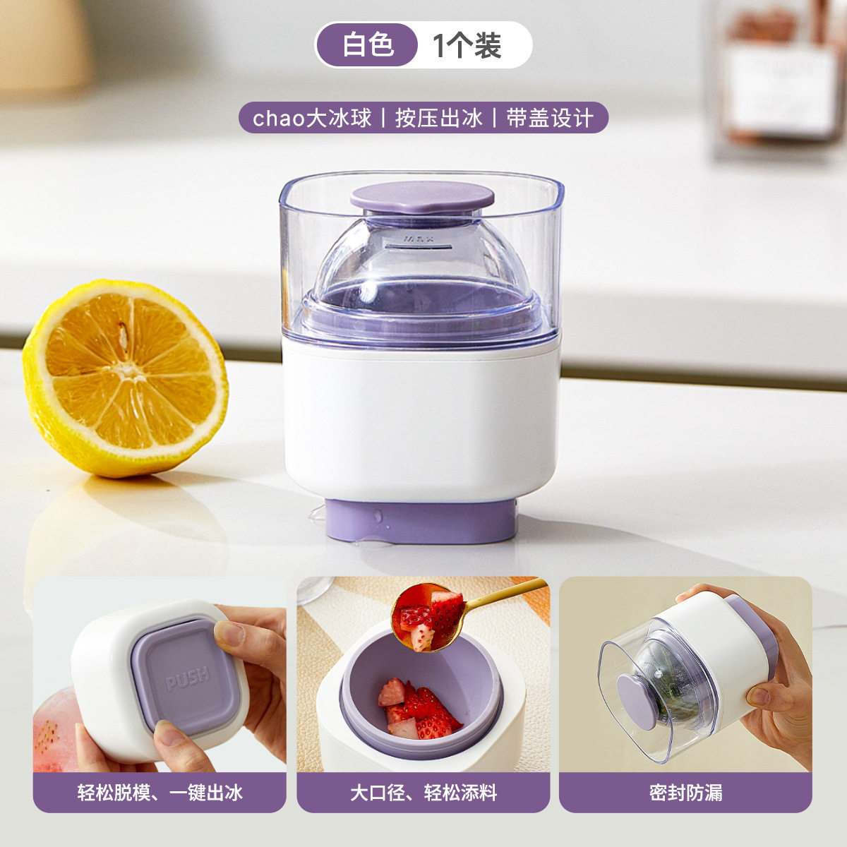 家用升级密封式大冰球模具食品级威士忌速冻圆形冻冰块磨具制冰器
