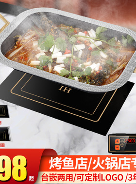 方形290*390MM烤鱼电磁炉、烤鱼电陶炉