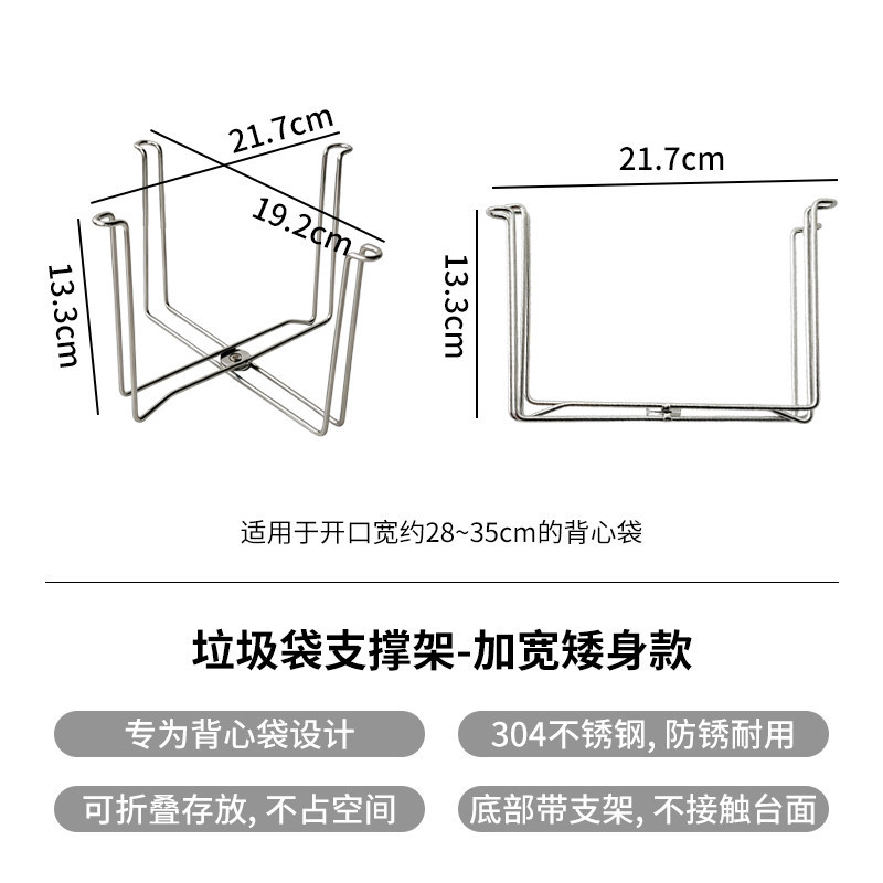 304不锈钢折叠垃圾架厨房台面桌面迷你垃圾袋支架多功能沥水杯架