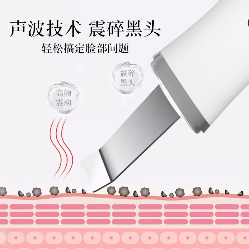 超声波铲皮机家用脸部黑头毛孔清洁器面部按摩离子导入导出黑头铲
