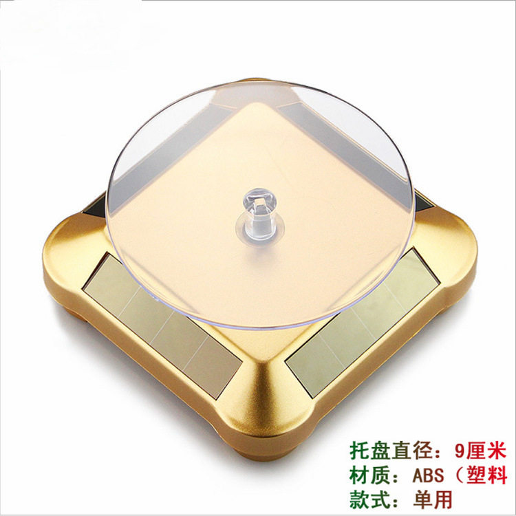 太阳能旋转展示台饰品架首饰盘珠宝展示道具旋转台首饰架