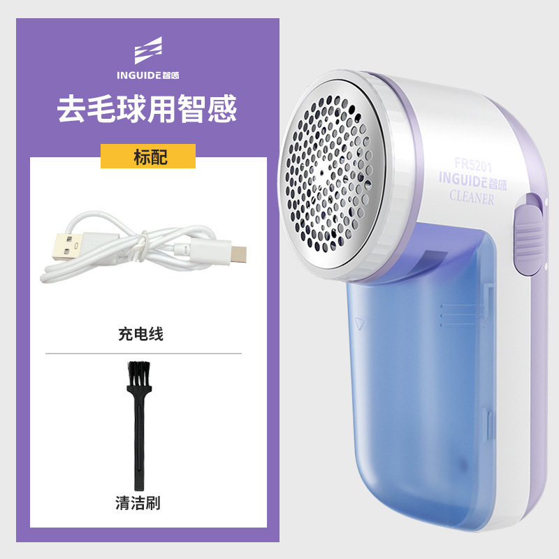 智感毛球修剪器FR5201