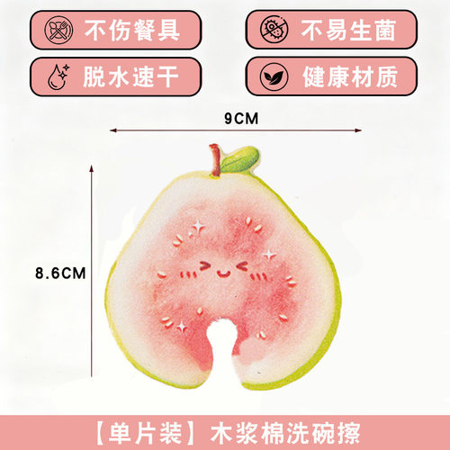 创意卡通木浆棉挂水龙头萌趣款洗碗棉厨房清洁刷碗刷锅水果海绵擦