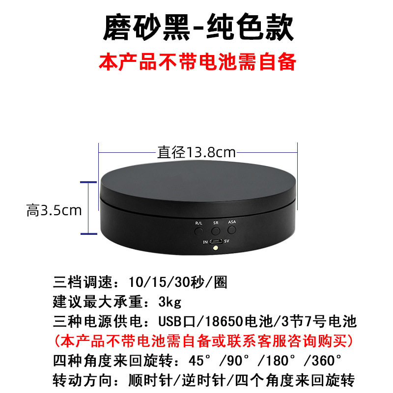 电动展示台调速可调角度智能充电直播拍摄展示架电动转盘