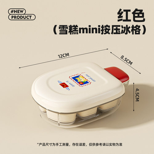 硅胶小冰格模具家用按压制冰盒带盖制冰冻冰块自制速冻易脱模冰格
