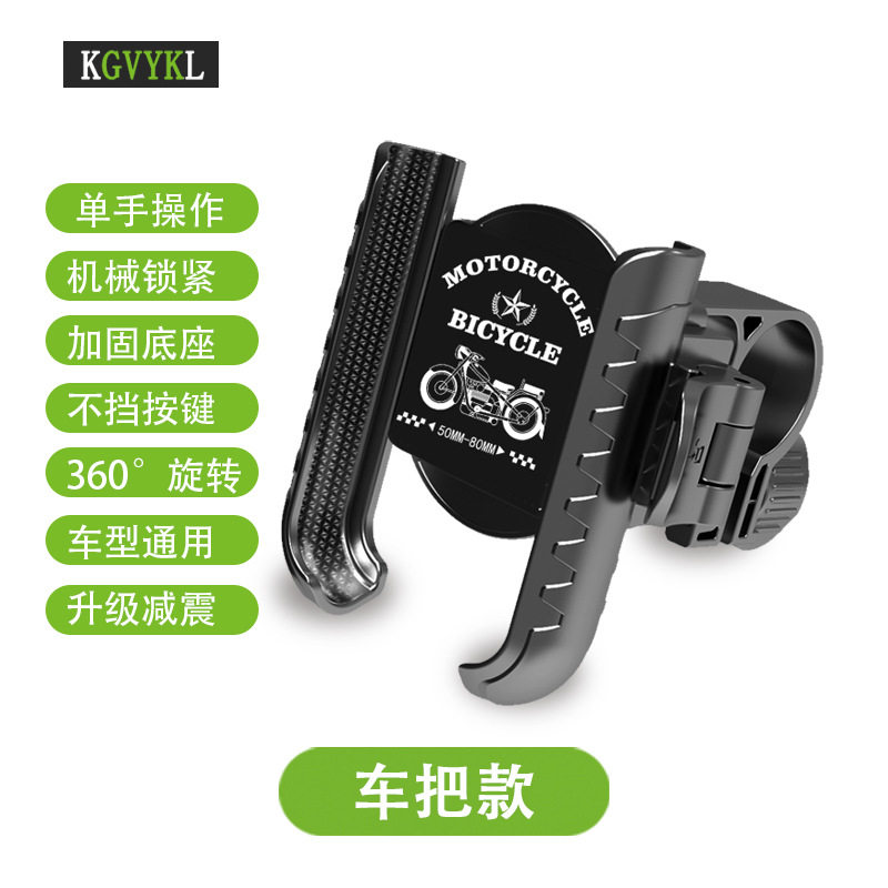 手机支架自行车手机支架电动车后视镜导航可旋转调节支架