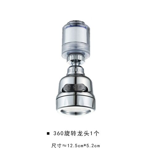 家用可旋转水龙头防溅花洒过滤器自来水节水器滤水器增压过滤