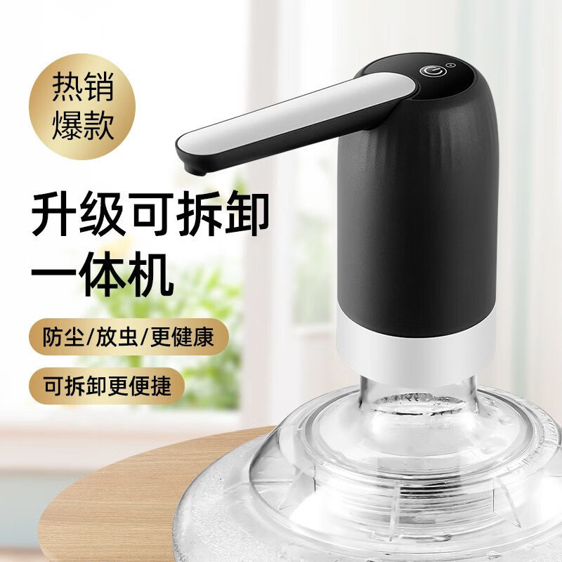 抽水器桶装水饮水机家用大水桶自动上水器小型电动抽水神器压水泵