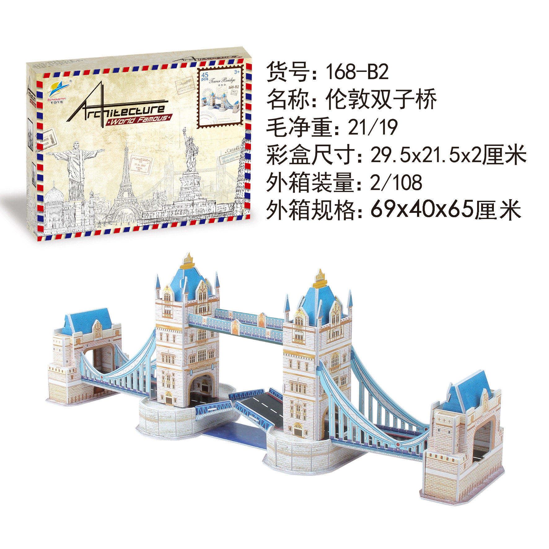 热销益智立体拼图3d模型世界建筑立体拼图纸质diy立体纸拼图
