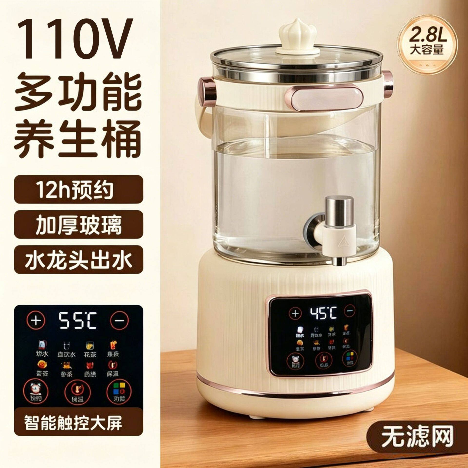 出口110V带水龙头养生壶家用多功能炖煮果茶烧水壶全自动保温一体