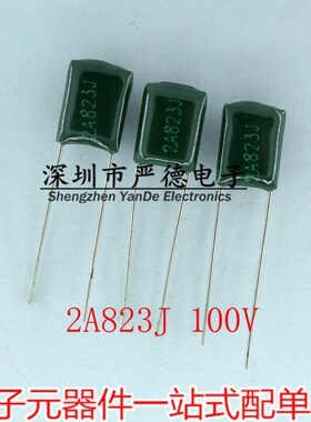 全新涤纶电容2A823J 100V 82NF 0.082UFF CL11直插绿色聚酯电容