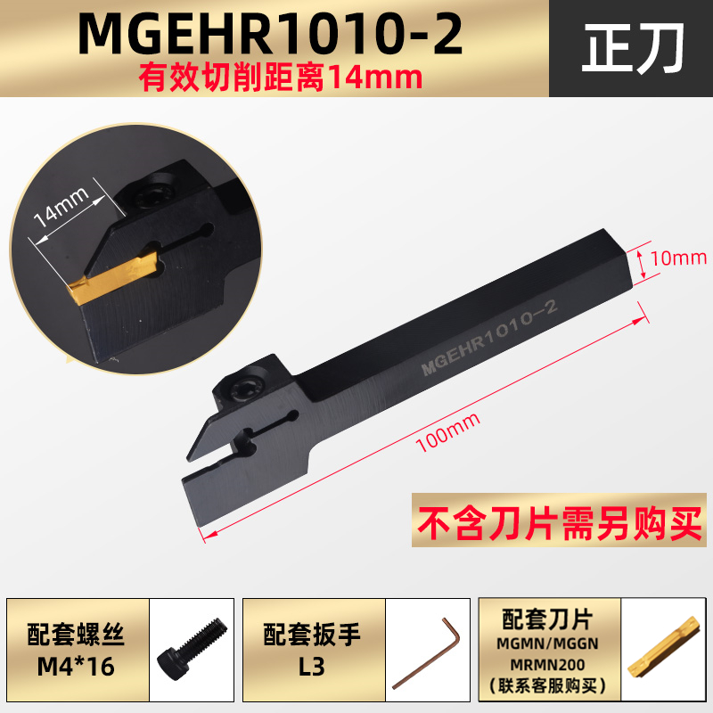 数控刀杆外径切断切槽刀杆MGEHR1010-1.5/1010-5外割刀车床车刀具