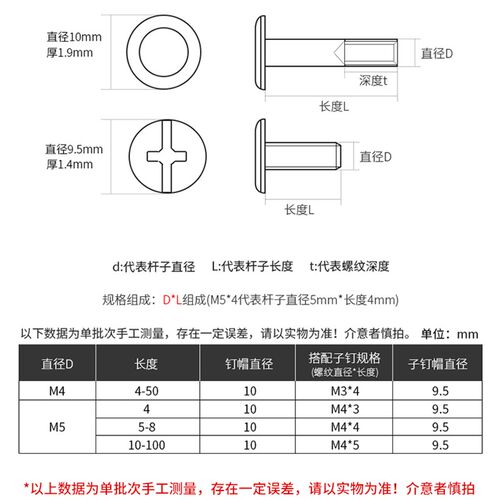 304不锈钢子母钉镀铜镀镍子铆钉相簿螺钉对接对锁对拧螺丝6-100mm